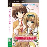 マリッジロワイヤル プリズムストーリー [PSPソフト]