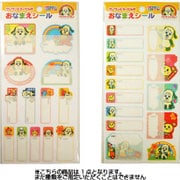 ワンワンとうーたん おなまえシール