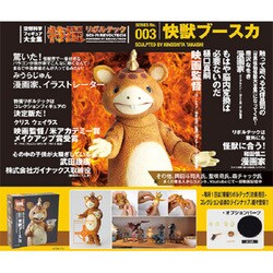 ヨドバシ Com 海洋堂 Kaiyodo 特撮リボルテック No 003 快獣ブースカ 通販 全品無料配達 ヨドバシ Com 海洋堂 Kaiyodo 特撮リボルテック No 003 快獣ブースカ 通販 全品無料配達