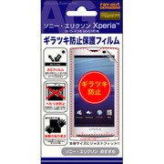 RT-SE10FS1/AG [ソニー・エリクソン Xperia（エクスペリア X10 ドコモSO-01B） ギラツキ防止AG保護フィルム]