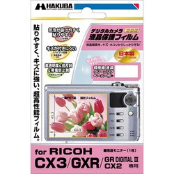 新入荷 ヨドバシ.com - CX3/GXR リコー 液晶保護フィルム HAKUBA ハクバ タイムセール