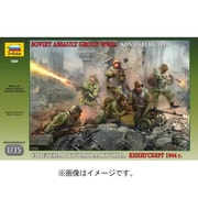 3509 [1/35 ソビエト攻撃兵セット]