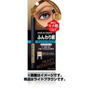 キスミー ヘビーローテーション クイックパウダーアイブロウ 02 ライトブラウン