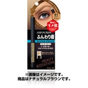 キスミー ヘビーローテーション クイックパウダーアイブロウ 03 ナチュラルブラウン