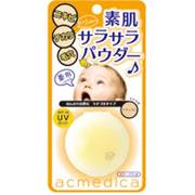 アクメディカ オイルCパウダーDX N