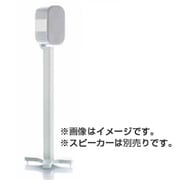Apex10専用フロアスタンド ペア Apex Floor Stands ホワイト APEX STANDS-WH