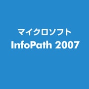 InfoPath 2007 [ライセンス用ディスクキット]