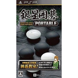 銀星囲碁 PORTABLE wyw801m Amazon | 銀星囲碁 PORTABLE | ゲームソフト