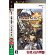 VALHALLA KNIGHTS 2 BATTLE STANCE （ヴァルハラナイツ バトルスタンス） Best Collection [PSPソフト]
