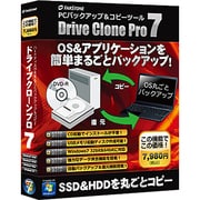 Drive Clone Pro 7 [Windowsソフト]