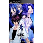 蒼黒の楔 緋色の欠片3 ポータブル [PSPソフト]