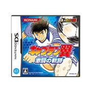 キャプテン翼 激闘の軌跡 [DSソフト]