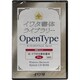 G-イワタ太教科書体 OpenType [Windows/Mac]