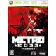 Metro 2033（メトロ 2033） [Xbox360ソフト]
