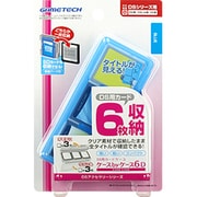 ケースbyケース6D ブルー [DS用]