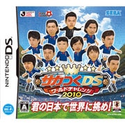 サカつくDS ワールドチャレンジ2010 [DSソフト]