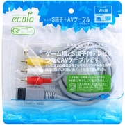 エコラシリーズ06 S端子+AVケーブル [Wii用]