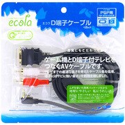 エコラシリーズ07 D端子ケーブル [PSP用]