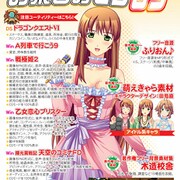 お楽しみCD85 [Windowsソフト]