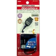 AC-73BK FOMA.SB用AC充電器 [docomo-FOMA／SoftBank-3G対応AC充電器]