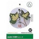 創造素材 花植物（6）葉 [Windows/Mac]