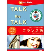 Talk the Talk ティーンエージャーが話すフランス語 [Windows/Mac]