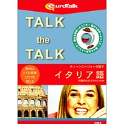 Talk the Talk ティーンエージャーが話すイタリア語 [Windows/Mac]