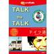 Talk the Talk ティーンエージャーが話すドイツ語 [Windows/Mac]