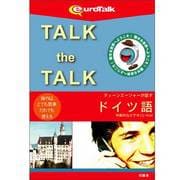 Talk the Talk ティーンエージャーが話すドイツ語 [Windows/Mac]