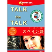 Talk the Talk ティーンエージャーが話すスペイン語 [Windows/Mac]