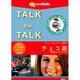Talk the Talk ティーンエージャーが話すチェコ語 [Windows/Mac]