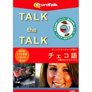 Talk the Talk ティーンエージャーが話すチェコ語 [Windows/Mac]