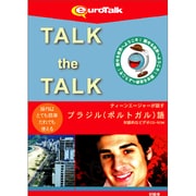 Talk the Talk ティーンエージャーが話すブラジル（ポルトガル）語 [Windows/Mac]