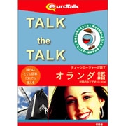 Talk the Talk ティーンエージャーが話すオランダ語 [Windows/Mac]