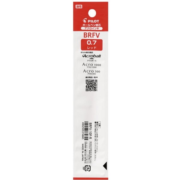 油性ボールペン替芯 単色用 0.7mm レッド BRFV-10F-R