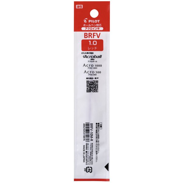 油性ボールペン替芯 単色用 1.0mm レッド BRFV-10M-R