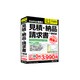 かるがるできる販売3 見積・納品・請求書+領収証 [Windowsソフト]