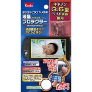 キヤノン 3.5型ワイド液晶用 デジタルビデオカメラ用液晶プロテクター