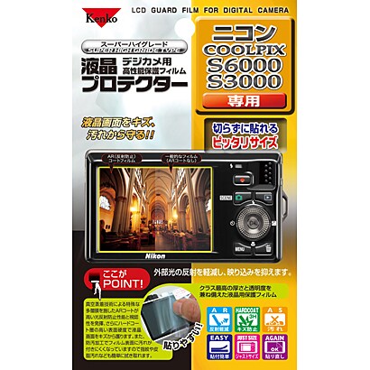 COOLPIX S6000/S3000 用 デジカメ液晶プロテクター