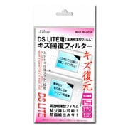 キズ回復フィルター SASP-0107 [DSLite用]