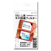 キズ回復フィルター SASP-0109 [DSiLL用]