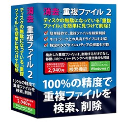 ヨドバシ Com アイアールティ Irt 消去 重複ファイル2 Windowsソフト 通販 全品無料配達 ヨドバシ Com アイアールティ Irt 消去 重複ファイル2 Windowsソフト 通販 全品無料配達
