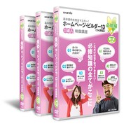 ホームページビルダー13/14対応DVD講座 3巻セット [DVD]