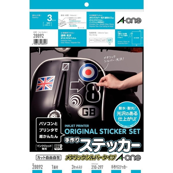 手作りステッカー メタリックシルバータイプ シルバーフィルムラベル+透明保護フィルムラベル A4判 ノーカット 各3シート 28892