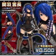 一騎当千 XTREME XECUTOR 1/7 関羽雲長~メイド服ver.~ ブラックカラー