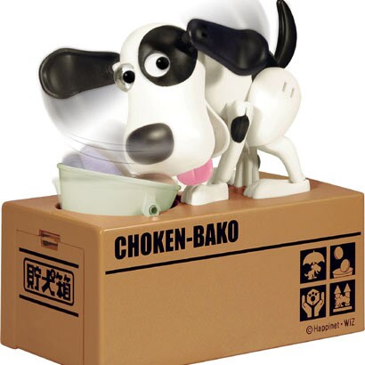 貯犬箱 ブチ [貯金箱]