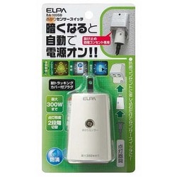 明かりセンサースイッチ BA-103SB