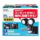 乾電池式LEDセンサーライト×2灯 ESL-102BT(BK)