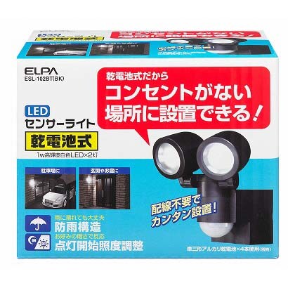 乾電池式LEDセンサーライト×2灯 ESL-102BT(BK)