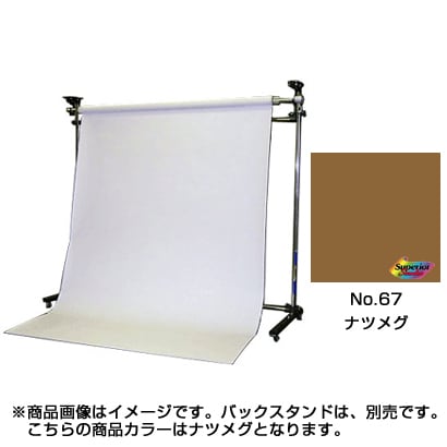 短納期 早者勝ち スーペリア メンテ Bps 2705 67 特寸 ナツメグ 2 75 5 5m 好評継続中 今だけ限定価格 Quanticodc Com